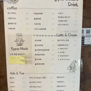 레파스 베이커스 리뷰 사진