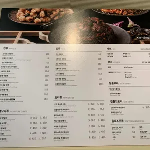 신홍러우 리뷰 사진
