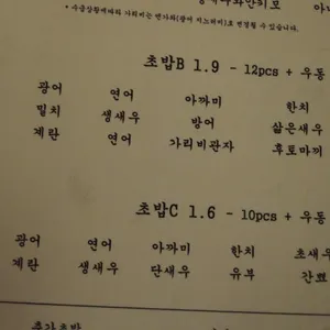 구스시 리뷰 사진