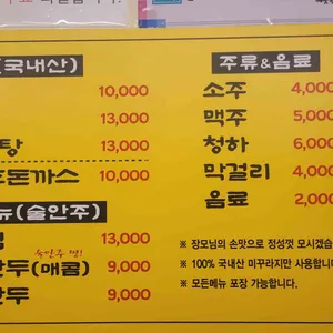전가네장모님추어탕&돈까스 리뷰 사진