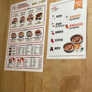 동대문엽기떡볶이 리뷰 사진