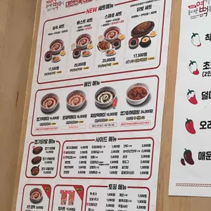 동대문엽기떡볶이 리뷰 사진