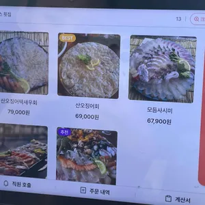 마도로스 횟집 리뷰 사진