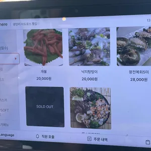 마도로스 횟집 리뷰 사진