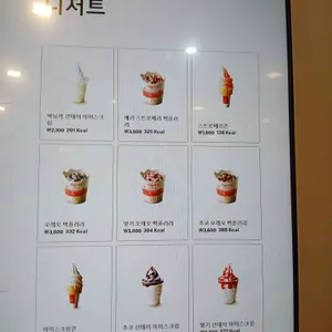 맥도날드 리뷰 사진