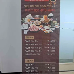소담촌 리뷰 사진