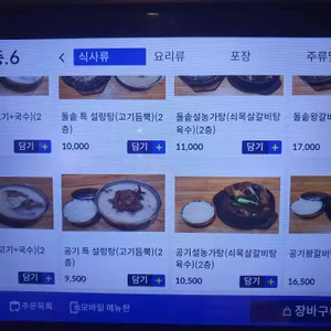 설농가 리뷰 사진