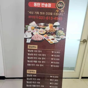소담촌 리뷰 사진