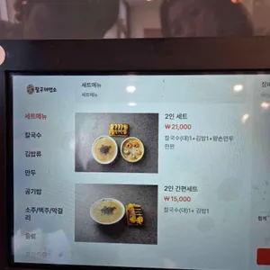 팔구제면소 리뷰 사진