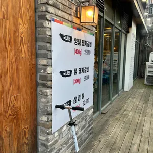 대흥갈비 리뷰 사진