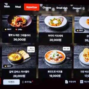 플랫나인 리뷰 사진