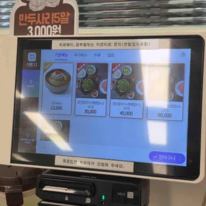등촌샤브칼국수 리뷰 사진