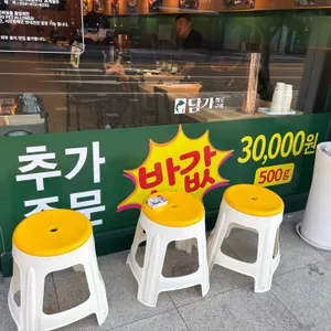 담가화로구이 리뷰 사진