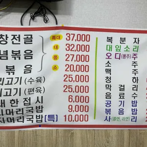 충남곱창 리뷰 사진