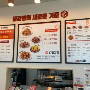 87닭강정 리뷰 사진