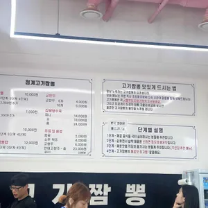 청계고기짬뽕 리뷰 사진