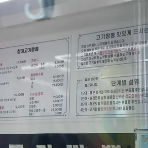 청계고기짬뽕 리뷰 사진