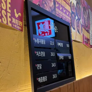 계림원 누릉지통닭구이 리뷰 사진