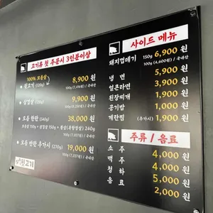 호야뒷고기 리뷰 사진