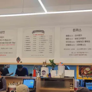 짱이네매콤돈가스냉면 리뷰 사진