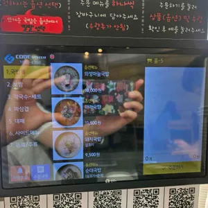 정짓간 돼지국밥 리뷰 사진