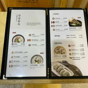 한촌설렁탕 리뷰 사진