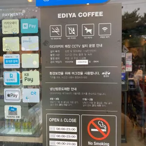 이디야커피 리뷰 사진
