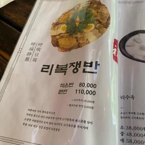 리숨두부 리뷰 사진