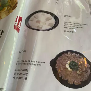 리숨두부 리뷰 사진
