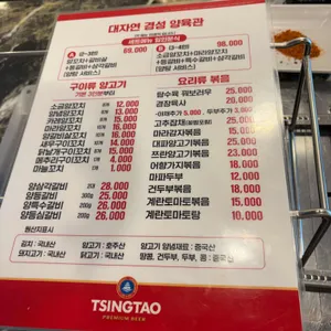 대자연경성양육관 리뷰 사진