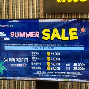 더뷔페앳인터불고 리뷰 사진