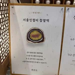 한정선 녹 리뷰 사진