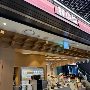 한정선 녹 리뷰 사진