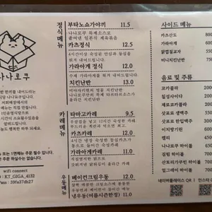 나나로쿠 리뷰 사진