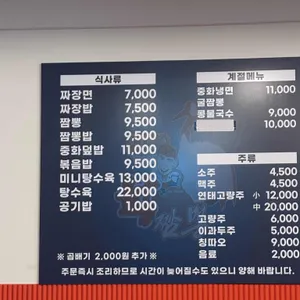 학짬뽕 리뷰 사진