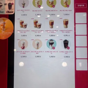 공차 리뷰 사진