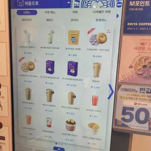 이디야 리뷰 사진