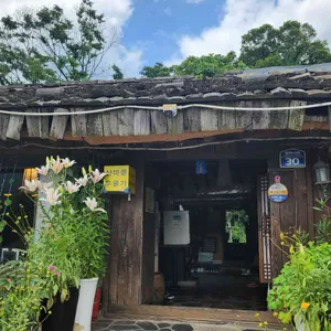산마을우물가 리뷰 사진