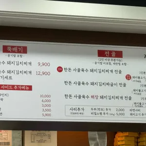 김영찬아저씨김치찌개 리뷰 사진