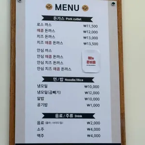 황금매콤돈까스 리뷰 사진