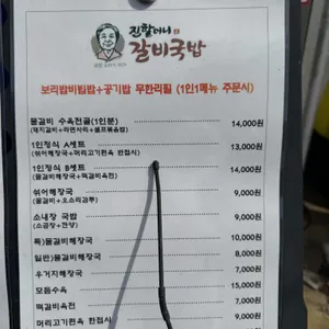 진할머니갈비국밥 리뷰 사진