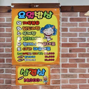 두꺼비식당 리뷰 사진