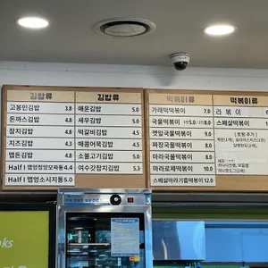 고봉민김밥인 리뷰 사진