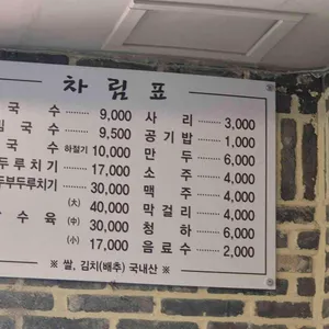 동원 손칼국수 리뷰 사진