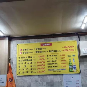 당가네대박삼겹 리뷰 사진