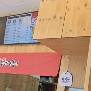 동대문엽기떡볶이 리뷰 사진