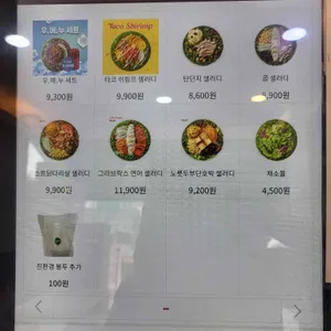 샐러디 리뷰 사진