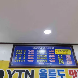 도동식당 리뷰 사진