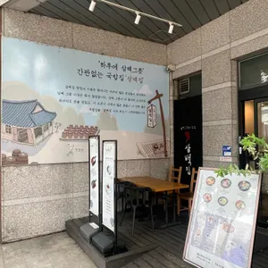 삼백집 리뷰 사진