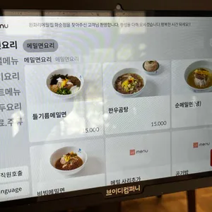 원화리메밀 리뷰 사진